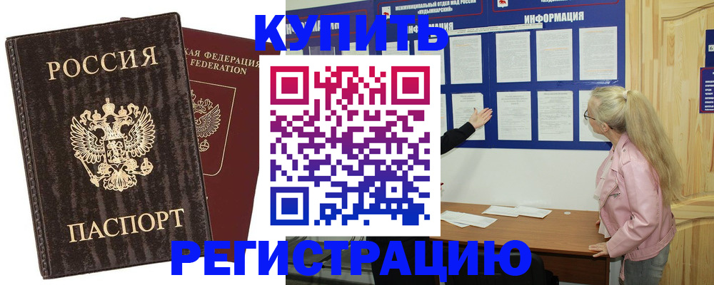 регистрация в Новочебоксарске