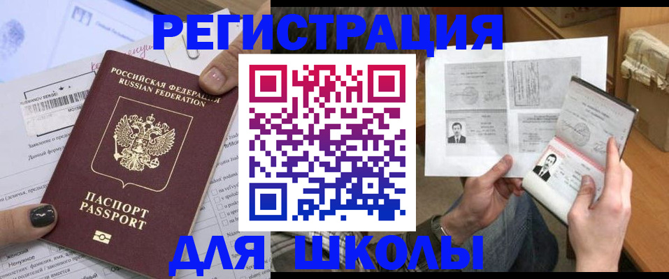 прописка гарантия в Новочебоксарске
