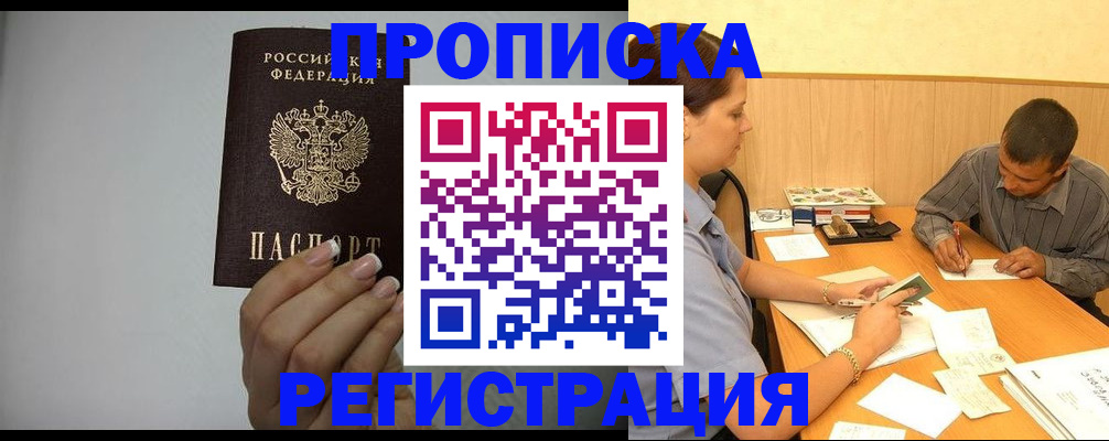 прописка иностранных граждан в Новочебоксарске