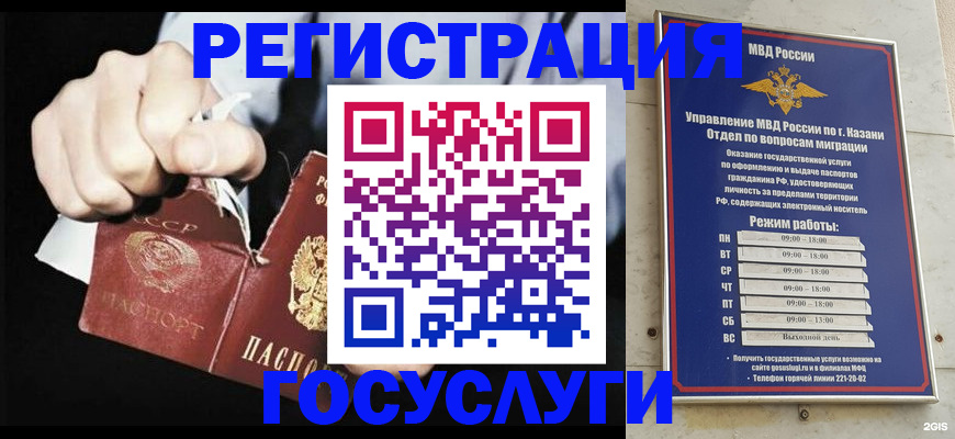 временная регистрация купить в Новочебоксарске