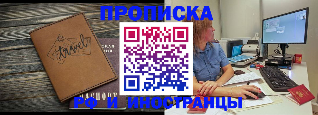 прописка в квартире в Новочебоксарске