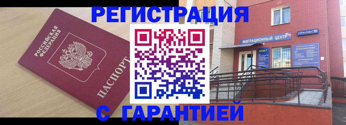 миграционный учет в Новочебоксарске