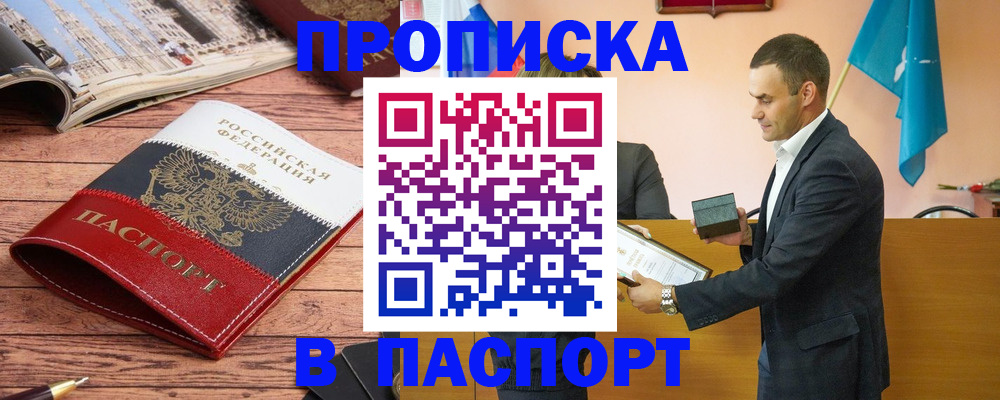 прописка в квартире в Новочебоксарске