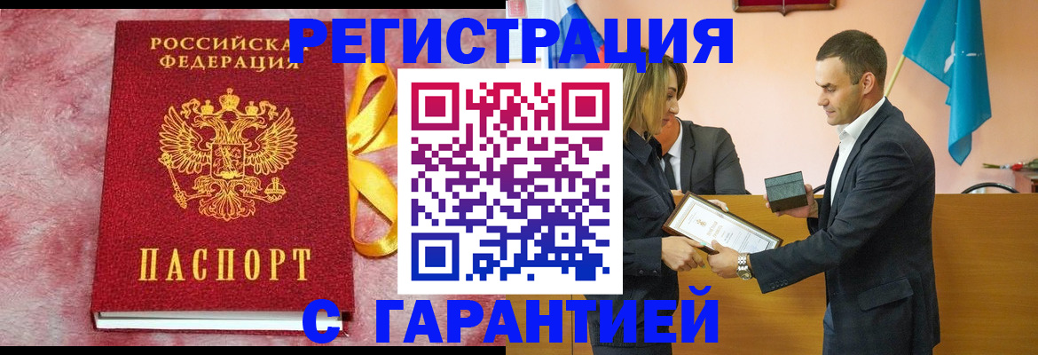 временная регистрация собственник в Новочебоксарске